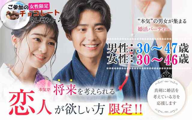 婚活300_将来3047-3046②チョコ.jpg