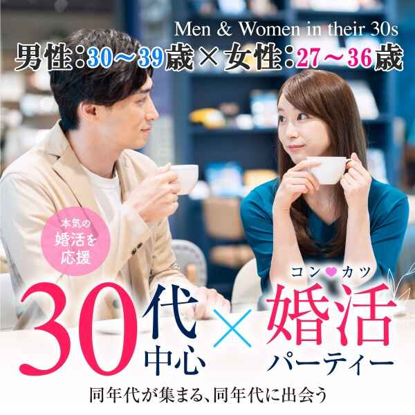 婚活600_30_3039-2736①.jpg