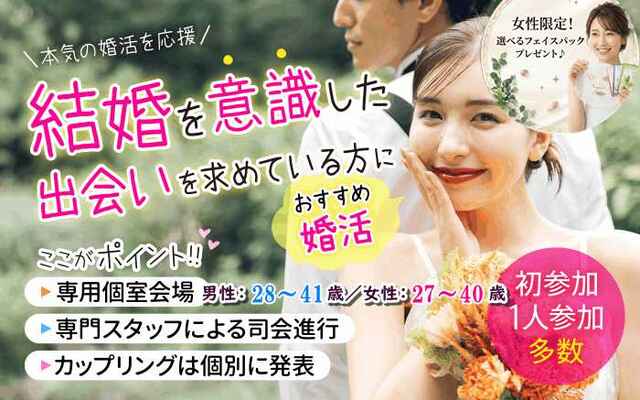 婚活300_将来2841-2740③フェイス.jpg