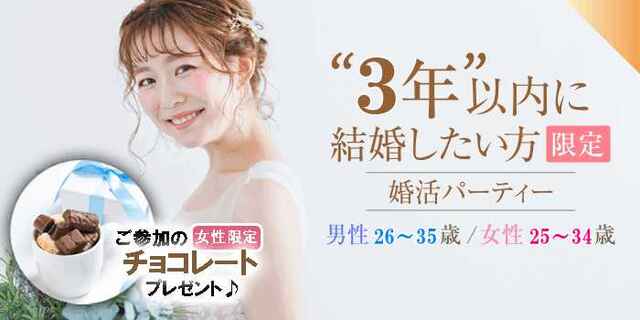 婚活300_３年2635-2534②チョコ.jpg