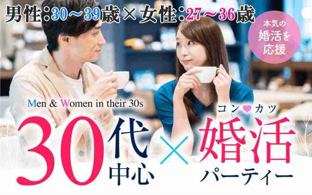 婚活300_30-3039-2736①.jpg