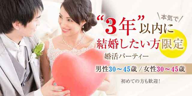 婚活300_３年3045-3045①.jpg