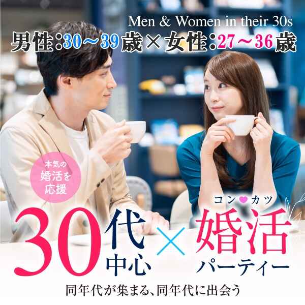 婚活600_30-3039-2736①.jpg
