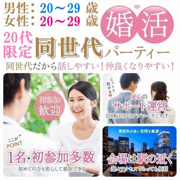 婚活600_2029-2029⑤