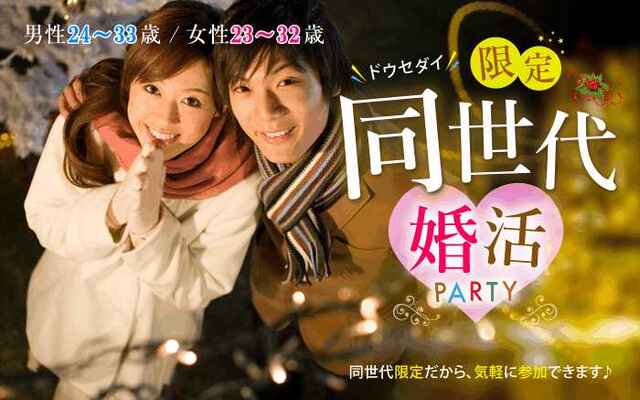 婚活300_2433-2332冬②.jpg