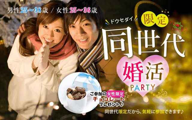 婚活300_2538-2536冬②チョコ.jpg