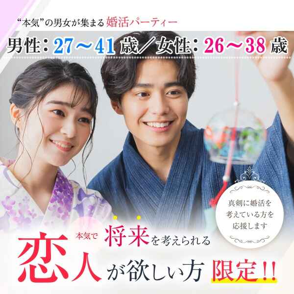 婚活600_将来2741-2638②.jpg