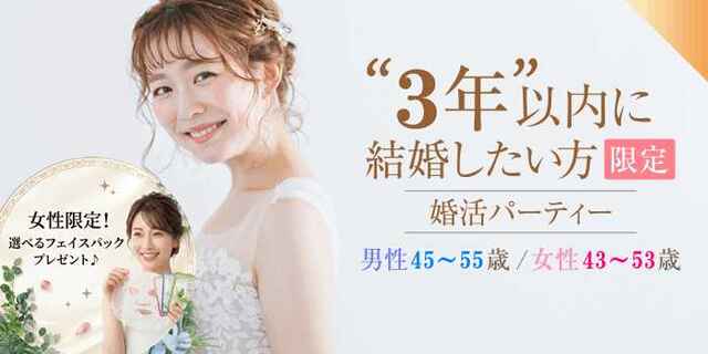 婚活300_３年4555-4353②フェイス.jpg