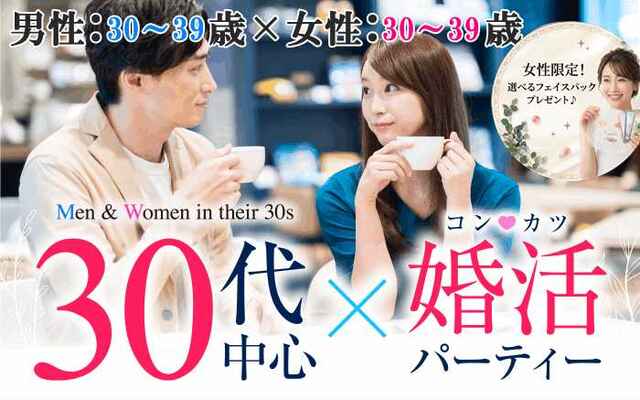 婚活300_30_3039-3039①フェイス.jpg