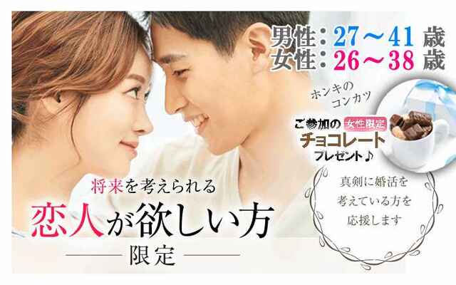 婚活300_将来2741-2638①チョコ.jpg