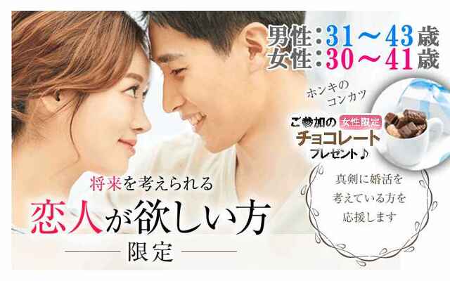 婚活300_将来3143-3041①チョコ.jpg