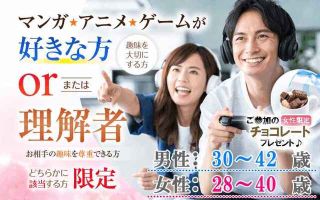 婚活300_マンガ理解者3042-2840⑤チョコ.jpg