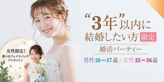 婚活300_３年2637-2536②フェイス.jpg