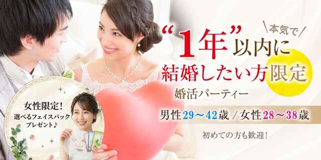 婚活300_１年2942-2838①フェイス.jpg