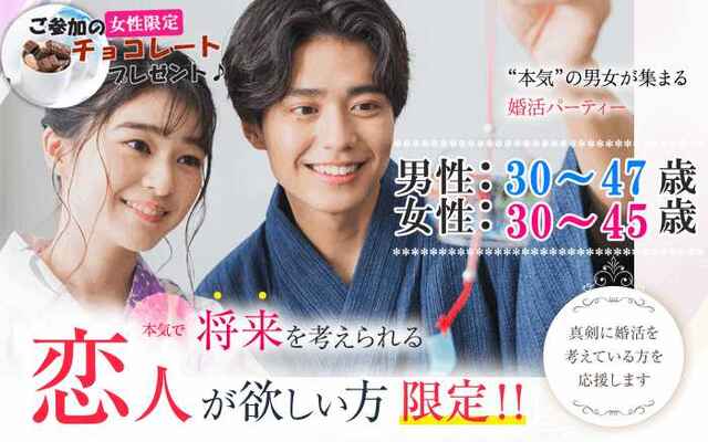 婚活300_将来3047-3045②チョコ.jpg