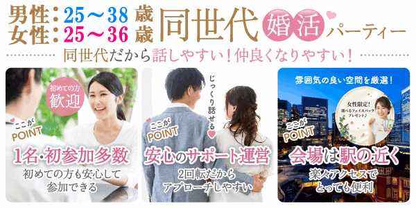 婚活300_2538-2536⑤フェイス.jpg