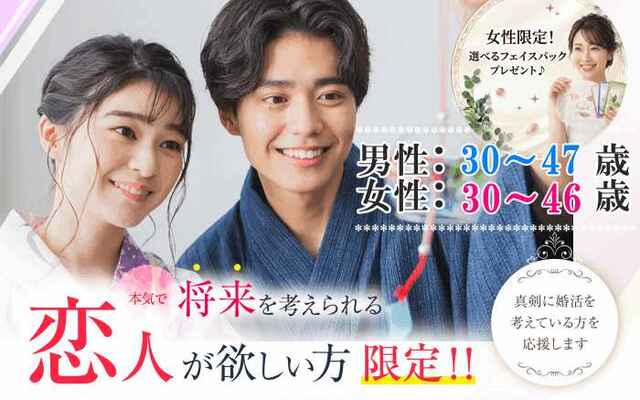 婚活300_将来3047-3046②フェイス.jpg