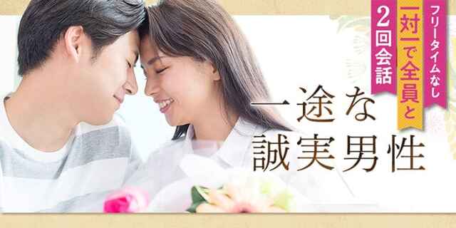 福岡県 天神 年上彼氏年下彼女 今週末 1月21 22日 ハイステータス の検索結果 街コンを検索するなら 街コンポータル