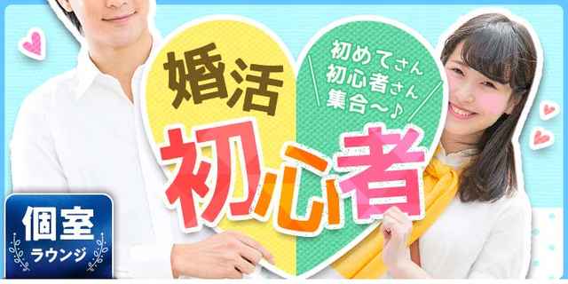街コンイメージ18649