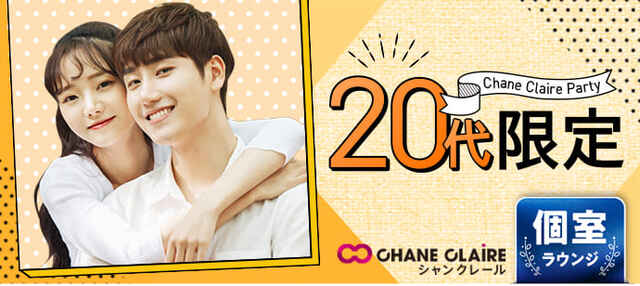 東京都 新宿 代限定 明日 10月23日 婚活パーティー の検索結果 街コンを検索するなら 街コンポータル